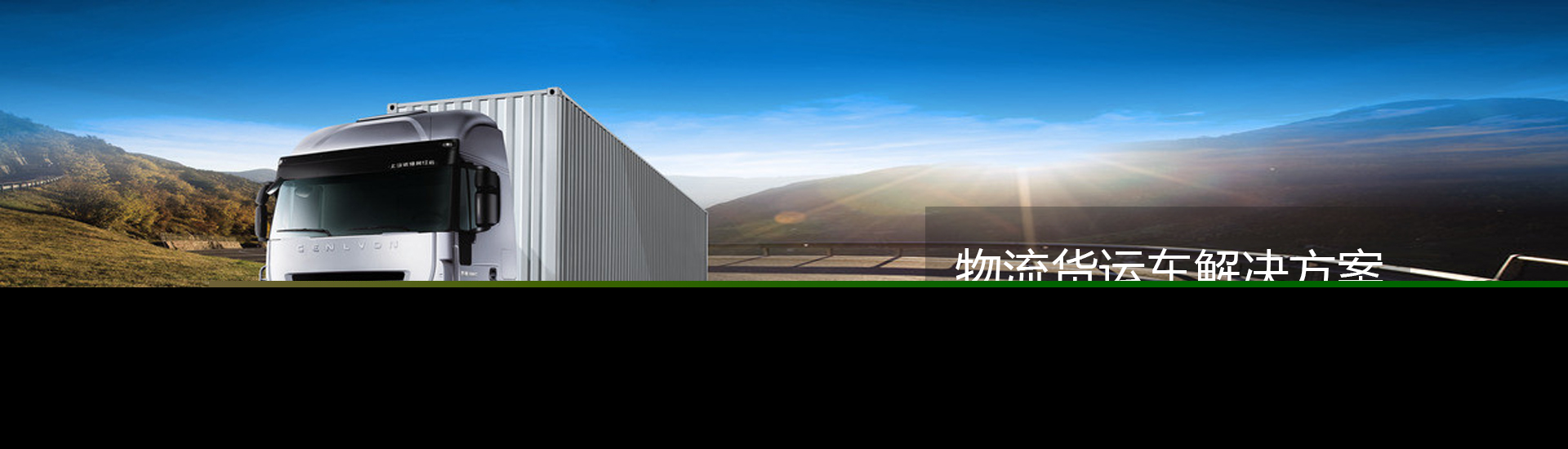 深圳到宜興物流專線/行李托運(yùn)/整車零擔(dān)報價