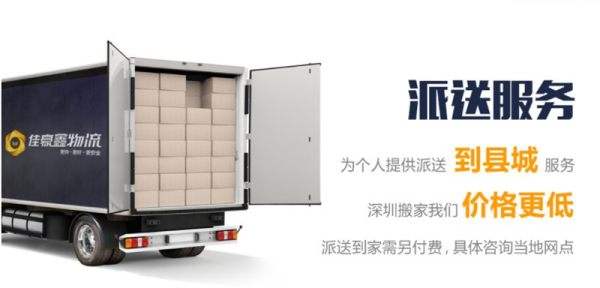 佛山到南寧整車貨運價格