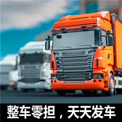 河源到通化貨運(yùn)公司-河源到通化承運(yùn)商