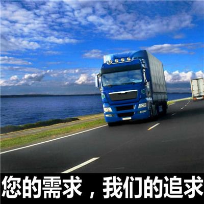 珠海到黑河北安市物流貨運(yùn)直達(dá)專線-珠海到黑河北安貨運(yùn)公司-運(yùn)費(fèi)價錢