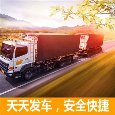 揭陽(yáng)到百色物流貨運(yùn)直達(dá)專(zhuān)線(xiàn)-揭陽(yáng)到百色貨運(yùn)公司-運(yùn)費(fèi)價(jià)錢(qián)