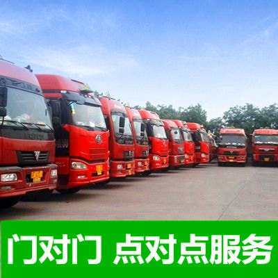 河源到包頭貨運(yùn)公司-拉貨價(jià)錢-河源到包頭貨運(yùn)公司