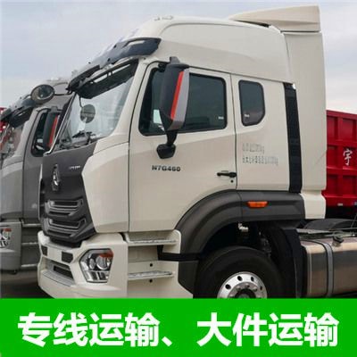 中山到山西貨運公司