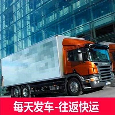 廣州到張家港物流貨運直達專線