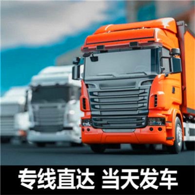 潮州到防城港貨運(yùn)公司