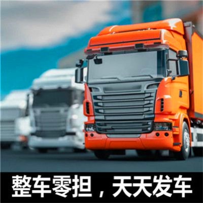 茂名到臨沂貨運(yùn)公司-拉貨價(jià)錢-茂名到臨沂貨運(yùn)公司