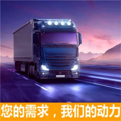 惠州物流公司經(jīng)濟(jì)實(shí)惠