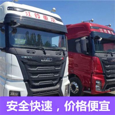 陽(yáng)江到錦州北鎮(zhèn)貨運(yùn)公司