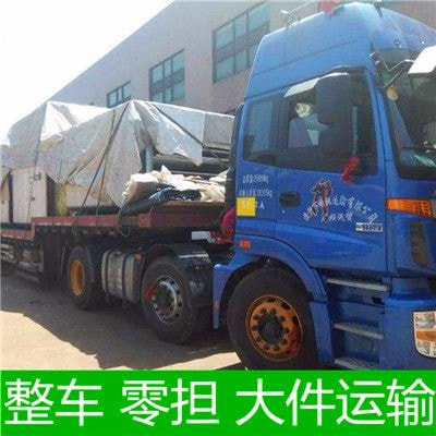 珠海到舟山貨運(yùn)公司