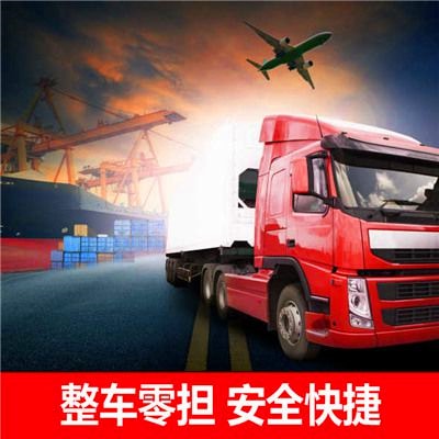 肇慶到濟寧貨運公司