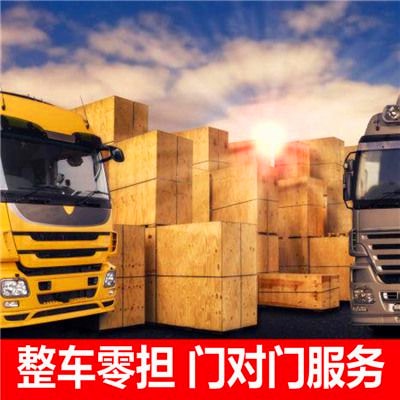 清遠到包頭貨運公司