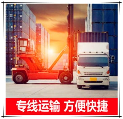 汕尾到臺(tái)北汕尾區(qū)物流貨運(yùn)直達(dá)專線