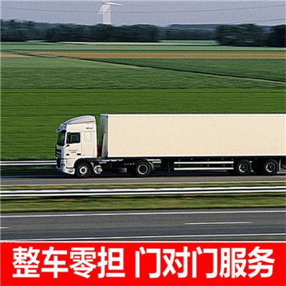 汕頭到東營廣饒縣物流公司