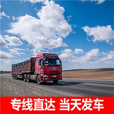 湛江到內蒙古物流公司