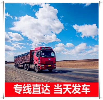 江門到柳州貨運公司