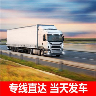 惠州到芒市物流公司