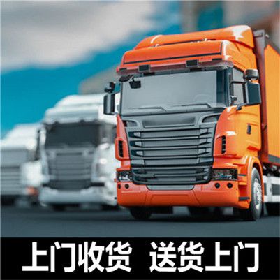 云浮到南京建鄴區物流公司