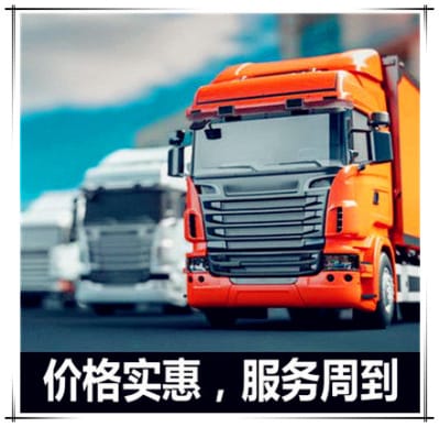 揭陽到瓊海物流公司