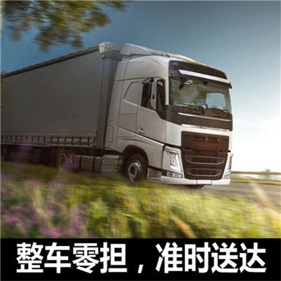 湛江到泰安寧陽縣物流運輸服務商