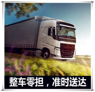 珠海到寶雞物流公司