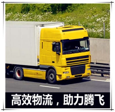 汕尾到深圳物流貨運直達專線