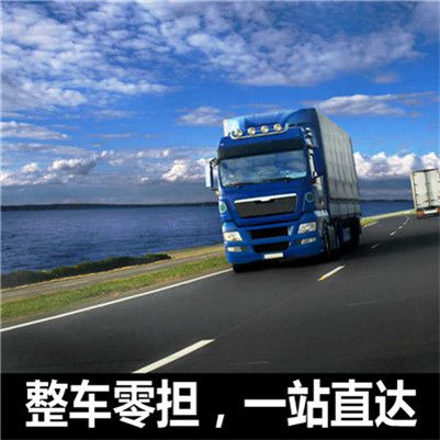 深圳到保定順平縣貨運(yùn)專線直達(dá)