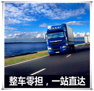 清遠到咸陽物流公司