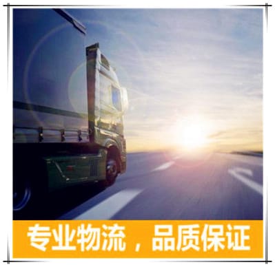 汕頭到朝陽(yáng)物流公司