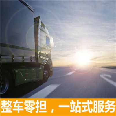 珠海到成都蒲江縣貨運公司