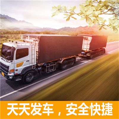 惠州到漳州東山縣物流公司
