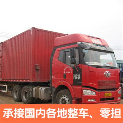 陽江到貴陽白云區貨運公司