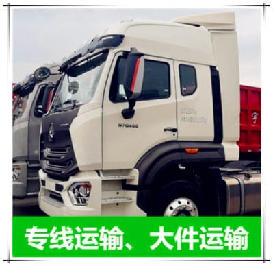 深圳到汕尾物流公司