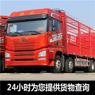 河源到保定阜平縣直達(dá)承運(yùn)