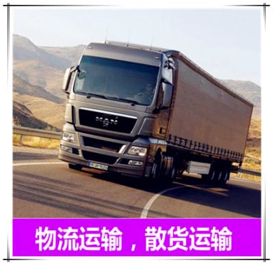 中山到普洱瀾物流公司