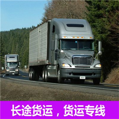 江門到郴州臨武縣直達貨運專線