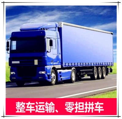 東莞到新竹運輸企業(yè)