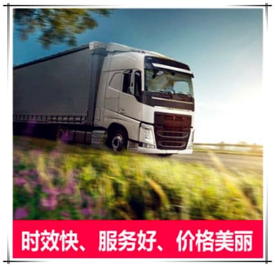 惠州到大連貨運公司