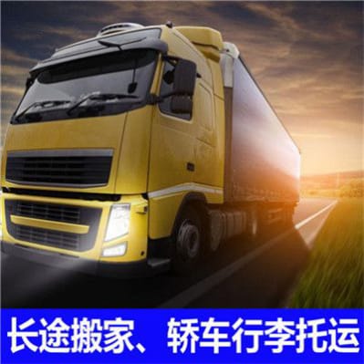 清遠(yuǎn)到張家口貨運(yùn)公司