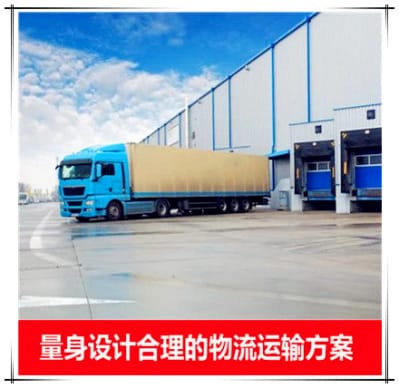 云浮到佳木斯物流公司