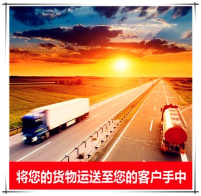 湛江到都江堰市貨運公司