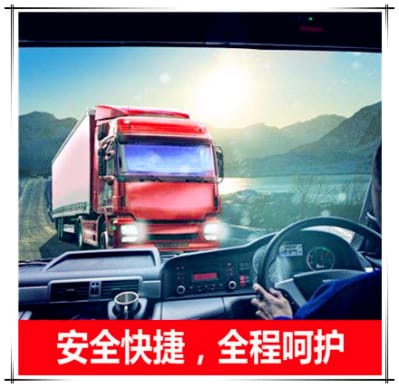 惠州到松原整車直達運輸企業