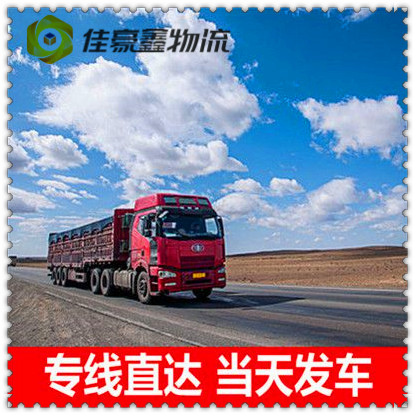 珠海到淮安貨運公司-珠海到淮安承運商