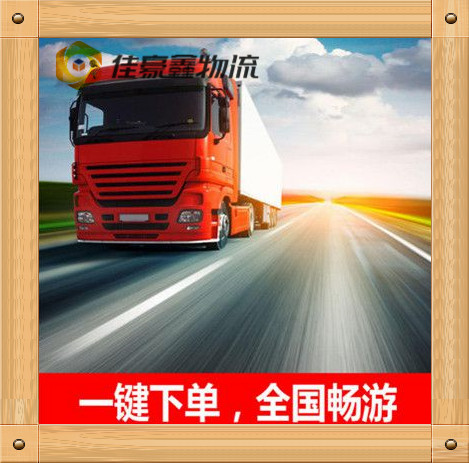 廉江到松原貨運公司-廉江到松原貨運公司-廉江到松原拉貨定線