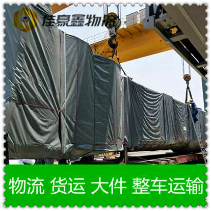 揭陽到臺中大雅區貨運公司-揭陽到臺中大雅區拉貨價錢-物流公司號碼