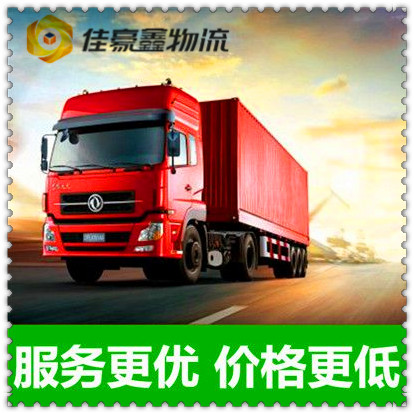 陽江到盱眙貨運公司-陽江到盱眙貨運公司-陽江到盱眙拉貨定線