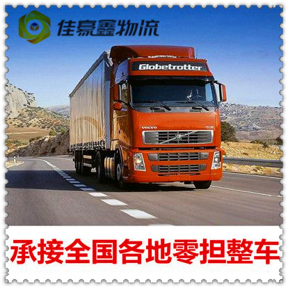 汕頭到泊頭市物流公司