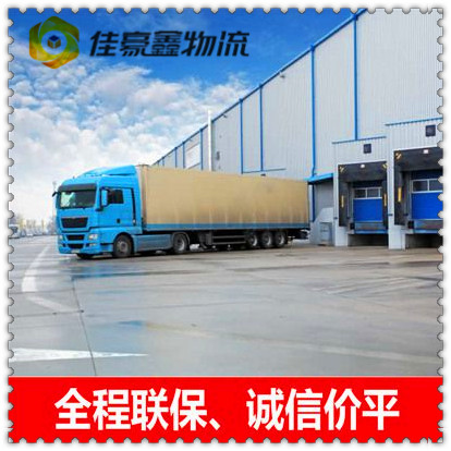 珠海到攀枝花西區貨運公司