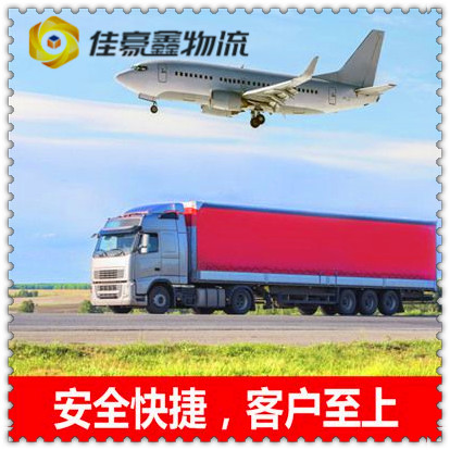 河源到長春貨運公司-河源到長春拉貨價錢-物流公司號碼