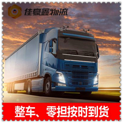 河源到營口物流貨運直達專線-河源到營口貨運公司-運費價錢