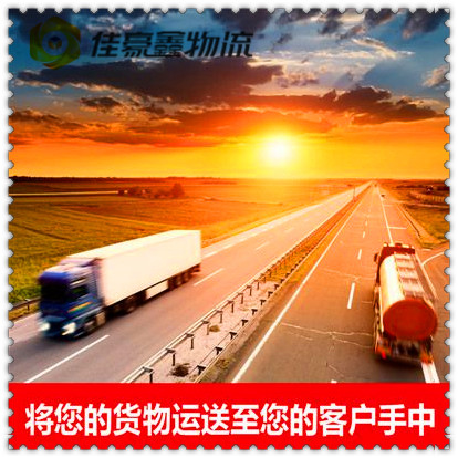 佛山到保定物流貨運直達專線